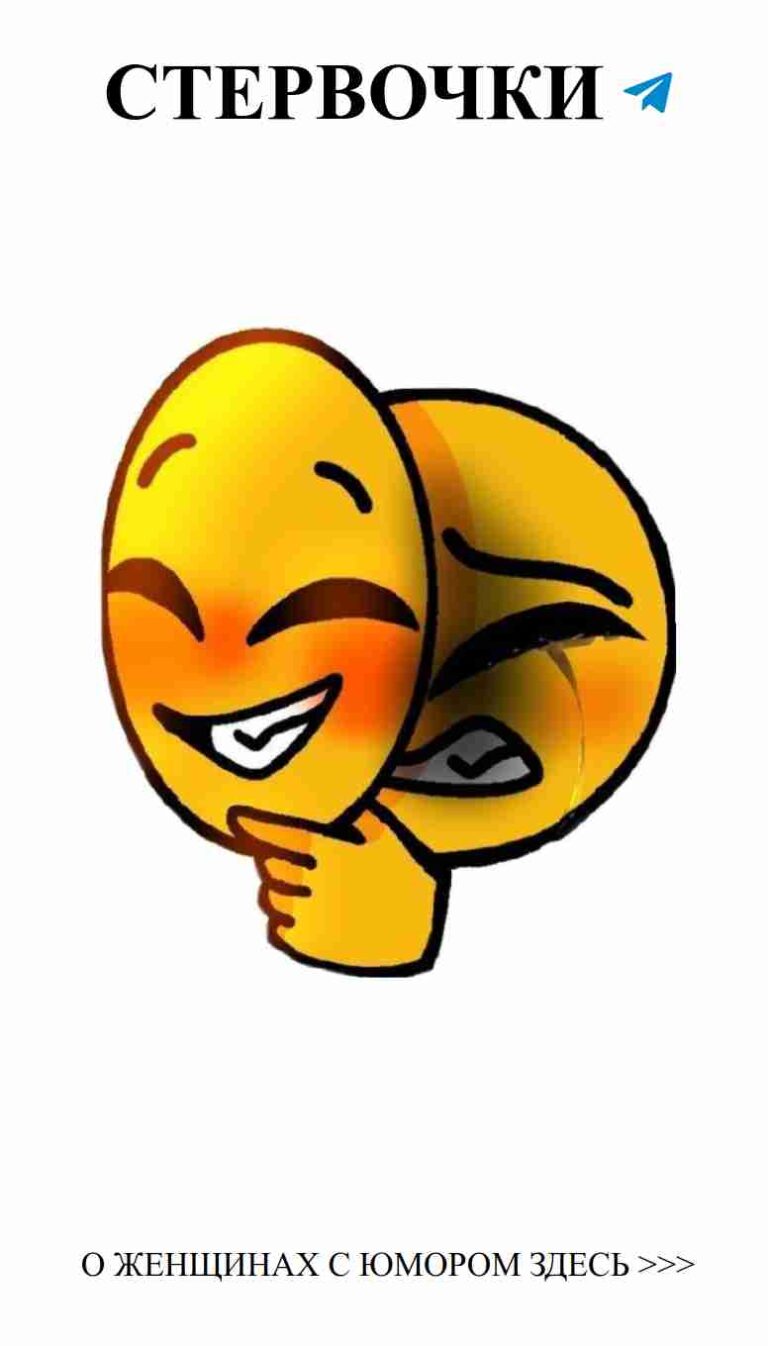 Смешные эмоции любви: улыбка и нежность для девушек