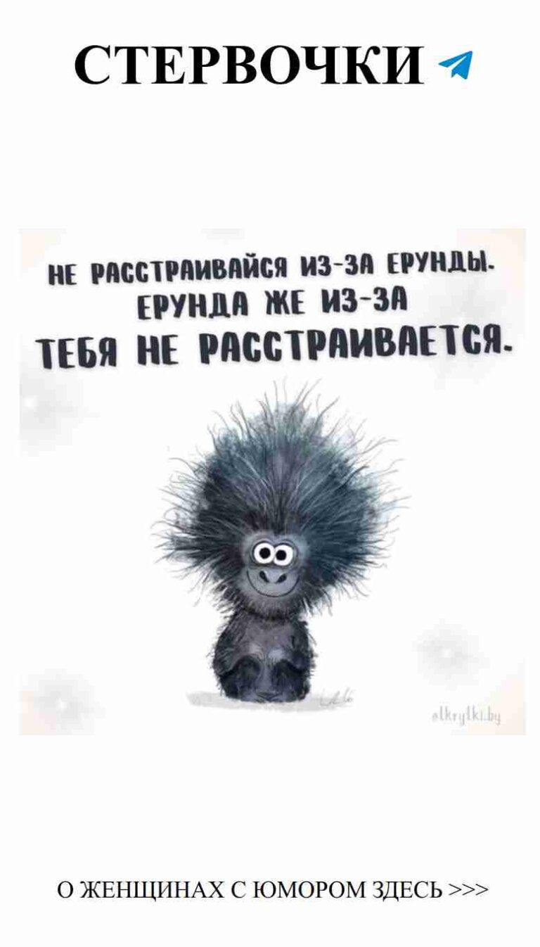 Когда смеяться о любви – самое весёлое время