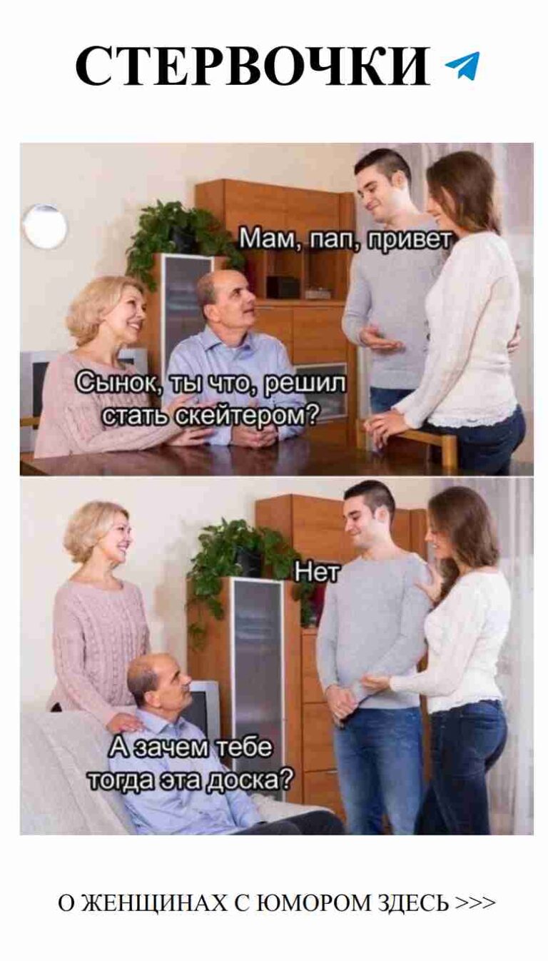 Когда два сердца спорят, юмор всегда рядом