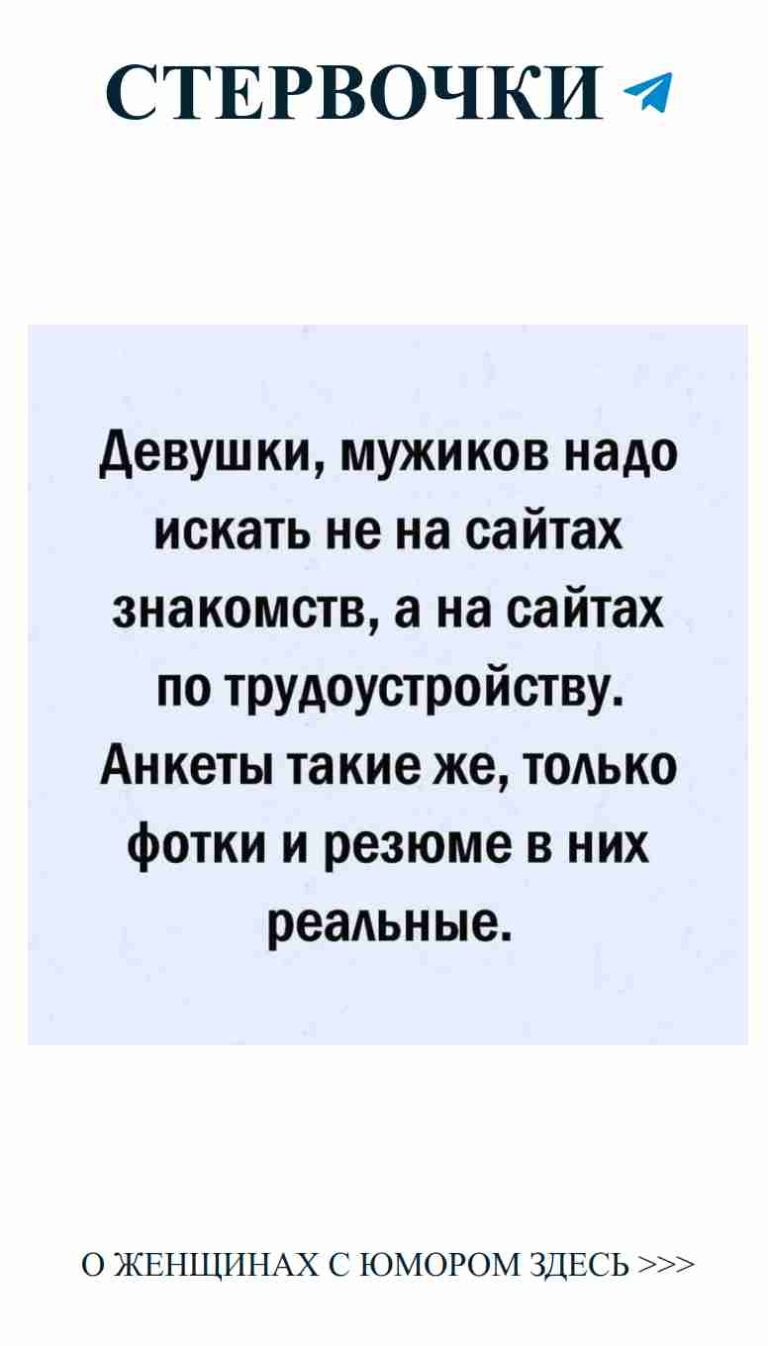 Смешные заметки о любви для группы умников и весельчаков