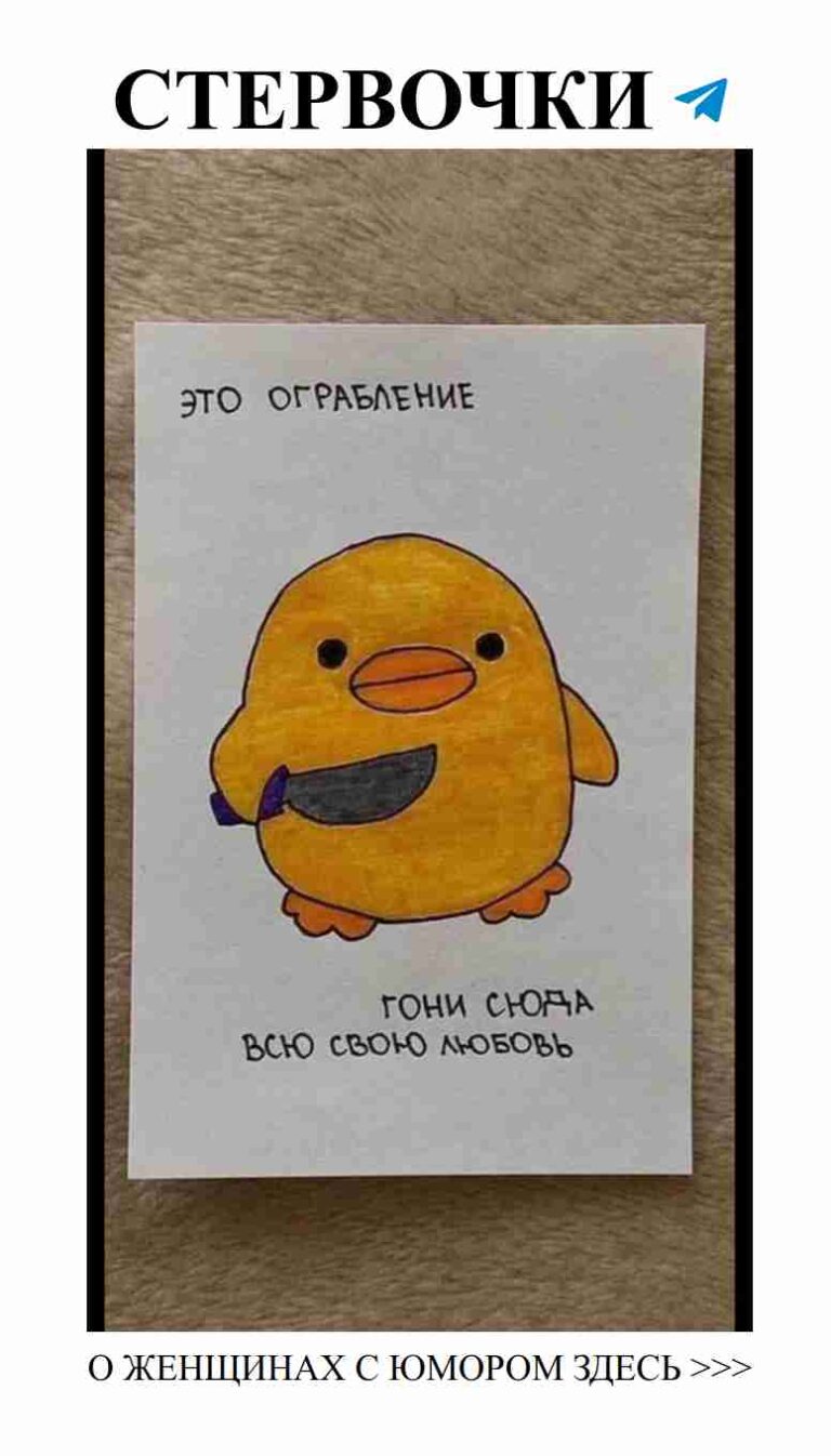 Веселая книга о любви с милым желтым птичкой