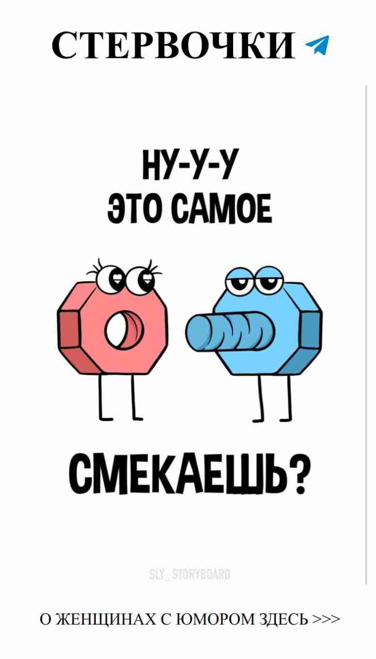 Смешные сообщения для девушек о любви и дружбе