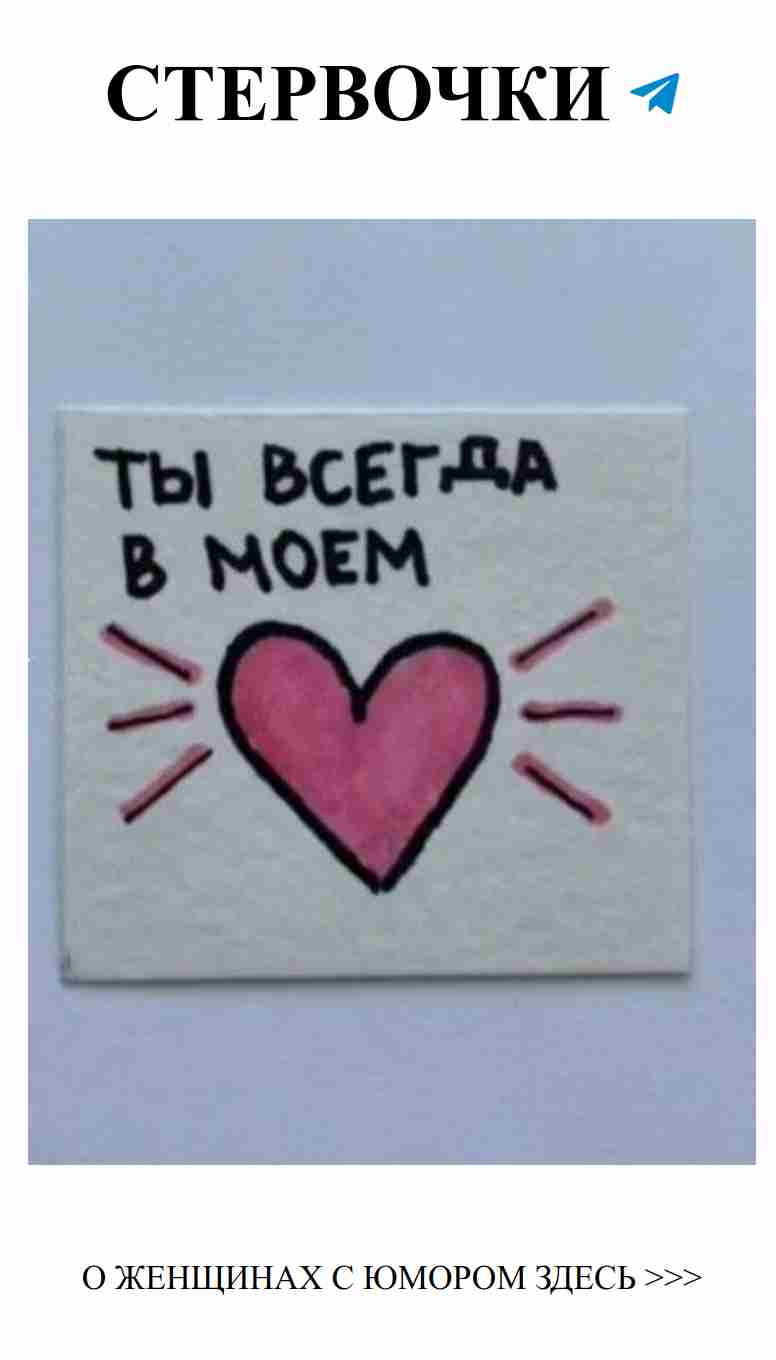 Любовный юмор: как не потерять себя в отношениях