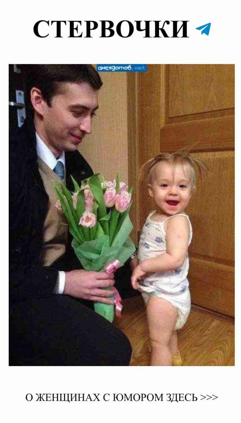 Смешные моменты любви: лучшие фото для улыбки