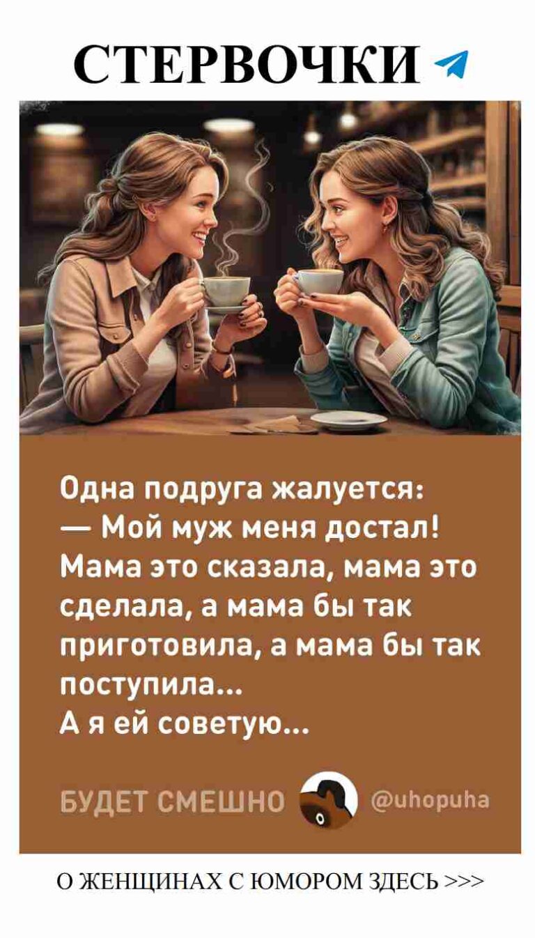 Лучшие шутки о любви, которые рассмешат каждую девушку