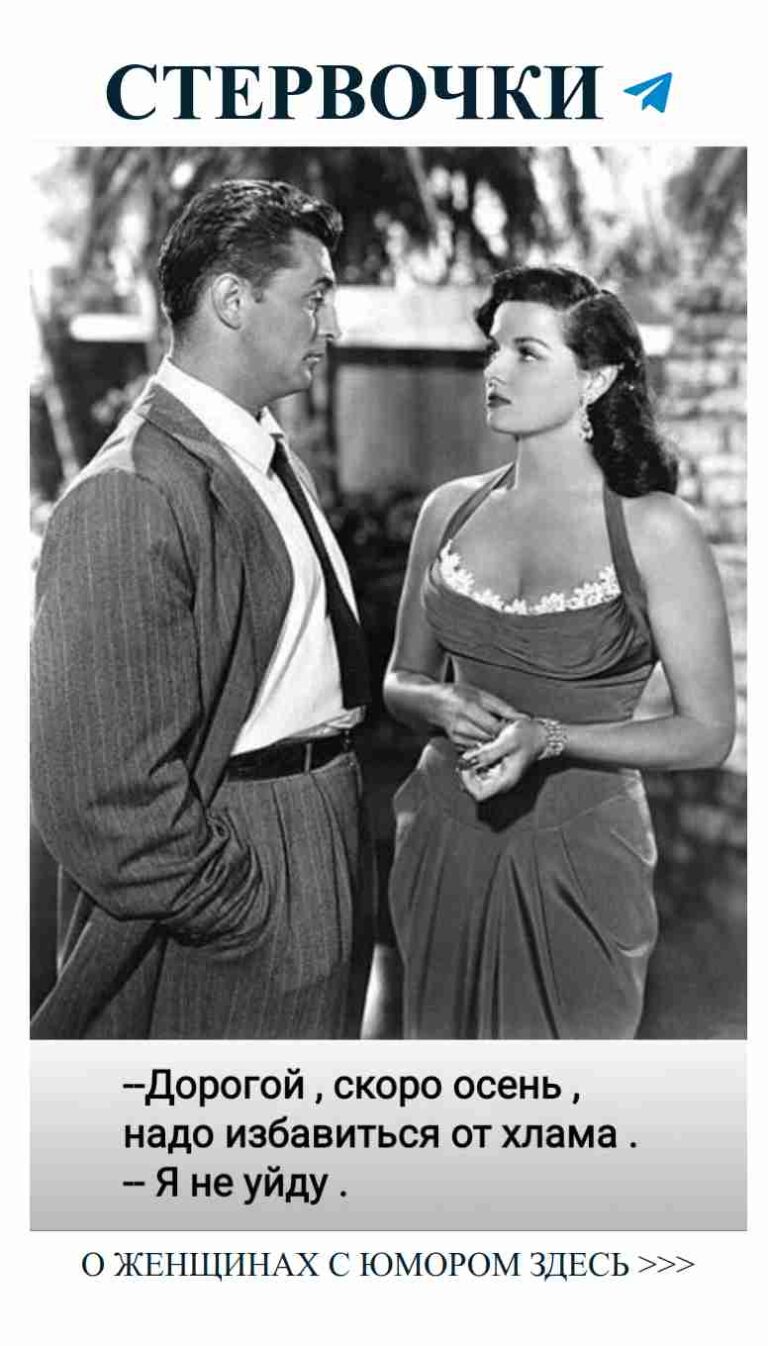 Когда стиль встречает юмор в любви