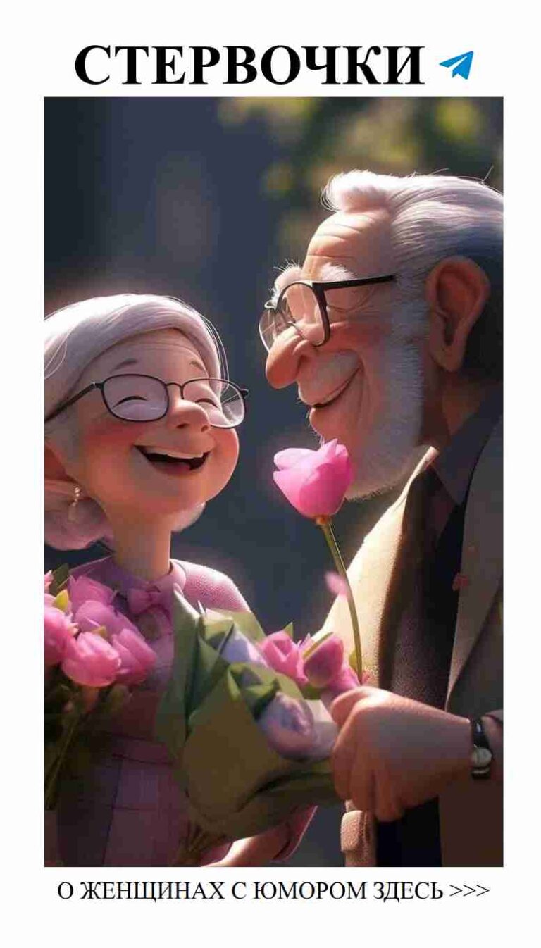 Смех и любовь: идеальная пара с розовыми цветами