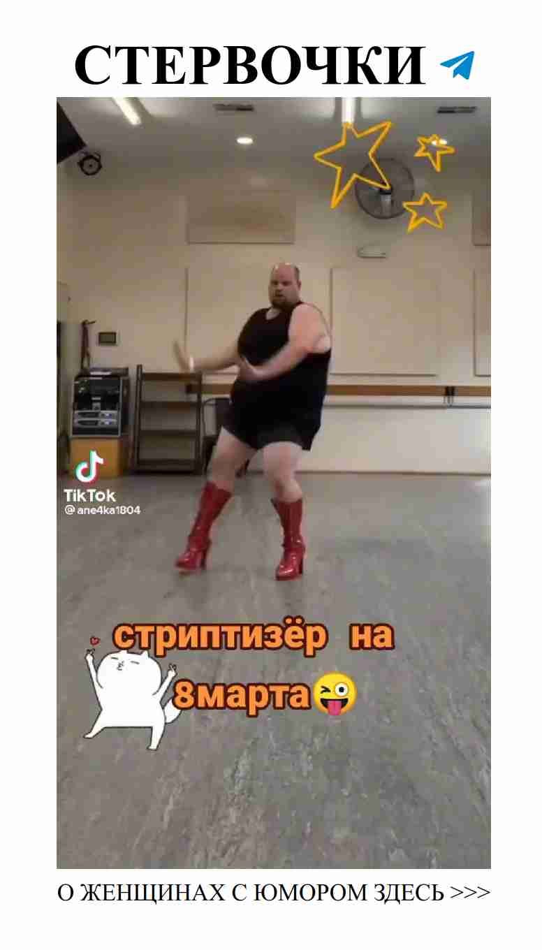 Как сделать 8 Марта незабываемым с юмором и любовью