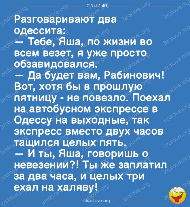 Фееричные еврейские анекдоты