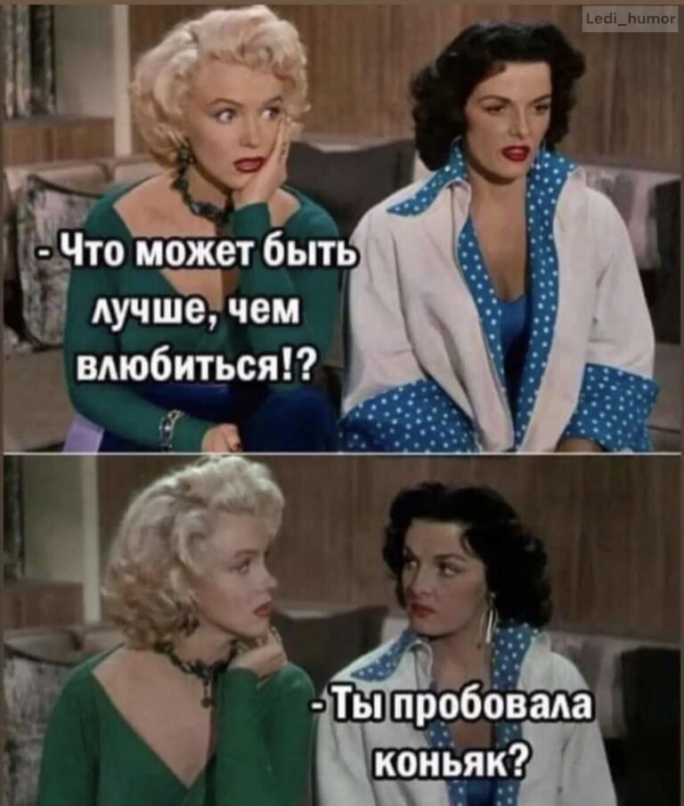 Леди Юмореска