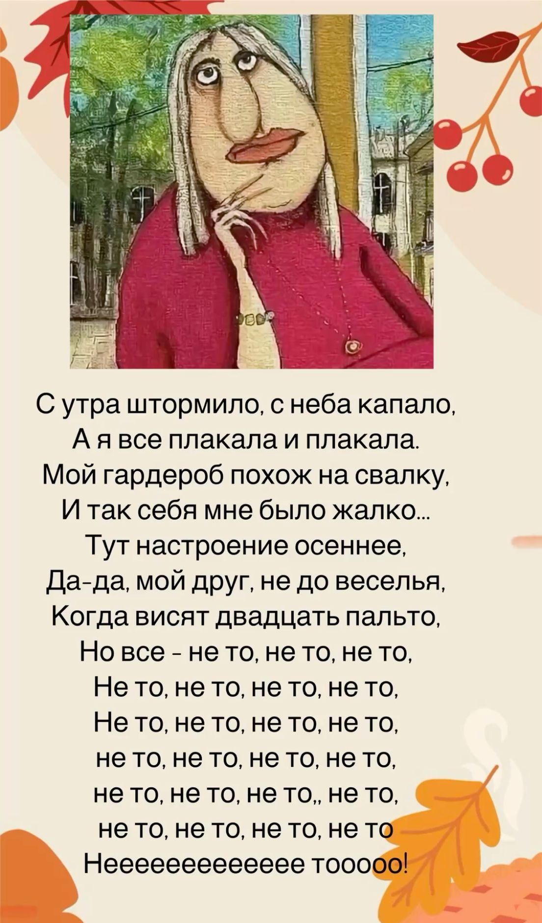 Женское