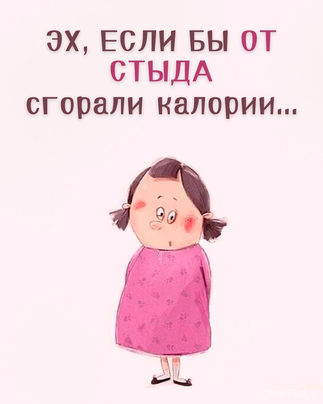 Открытки и прикольные картинки с красивыми пожеланиями и веселыми надписями