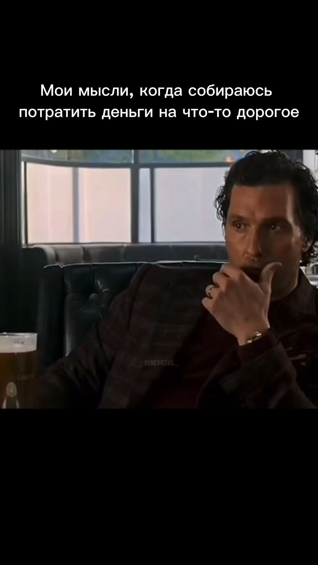 Мем про сомнение. Кадры из фильма Джентельмены. Подписывайся