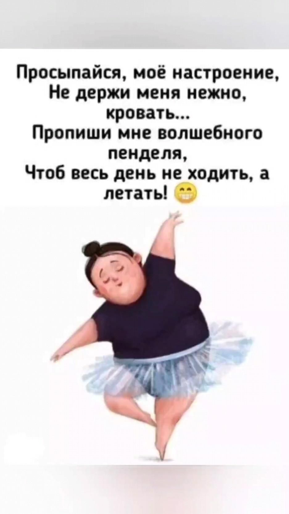 Доброе утро