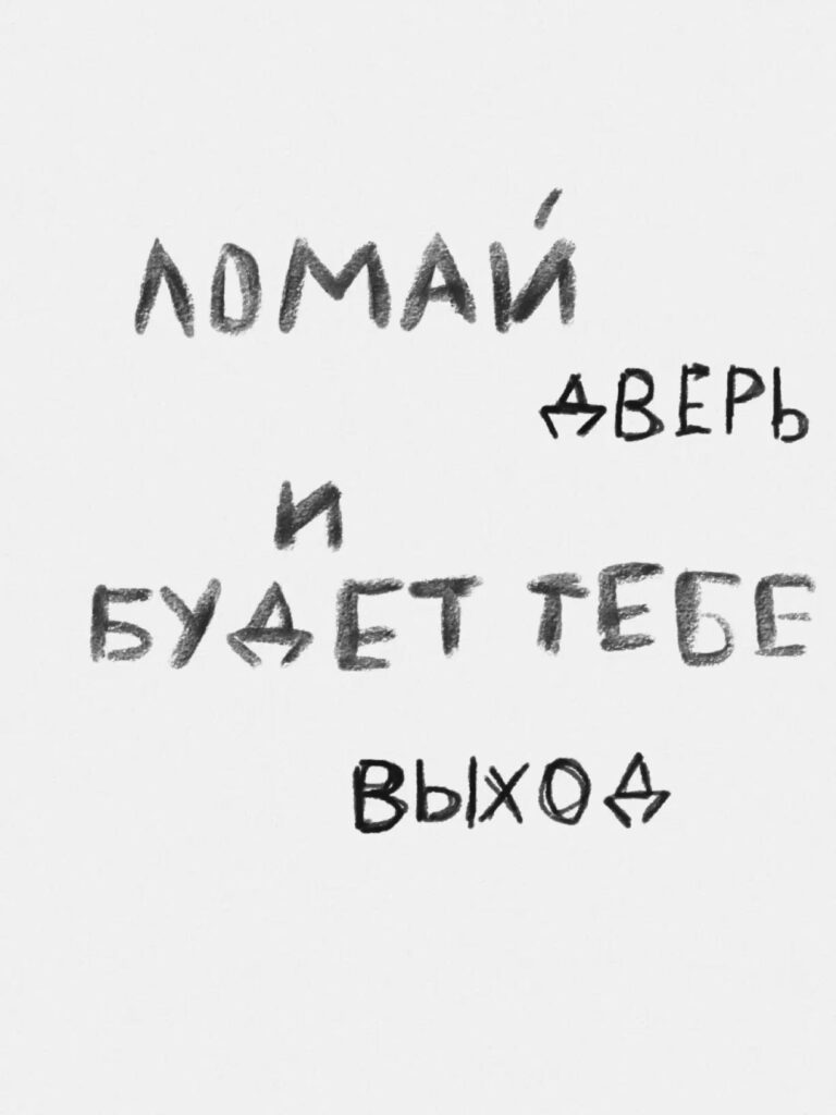 выход есть.