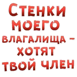 Набор стикеров для Telegram «Женские желания»