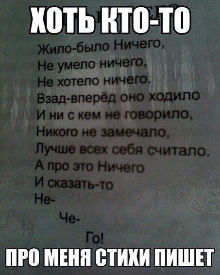 Стихи, Для важных переговоров ✌🏻