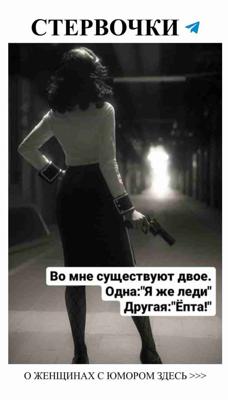 Смех и любовь: женский юмор о чувствах и жизни