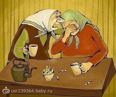 Для настроения)))))))))))))))))))))))) – 15 ответов на форуме baby.ru