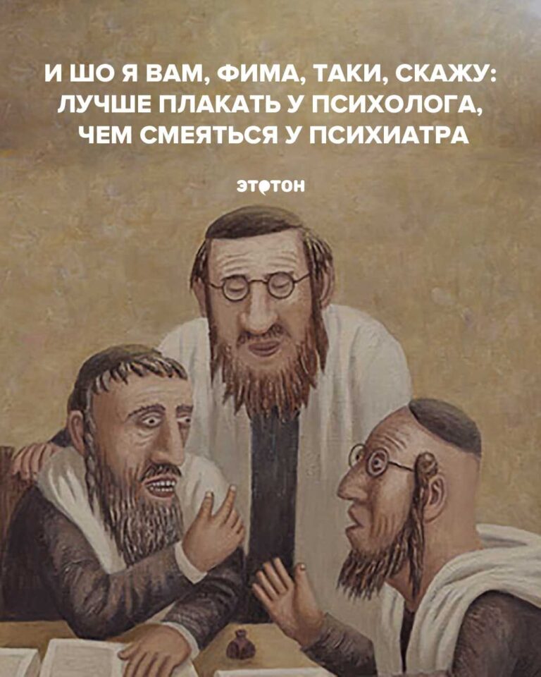 Еврейские анекдоты