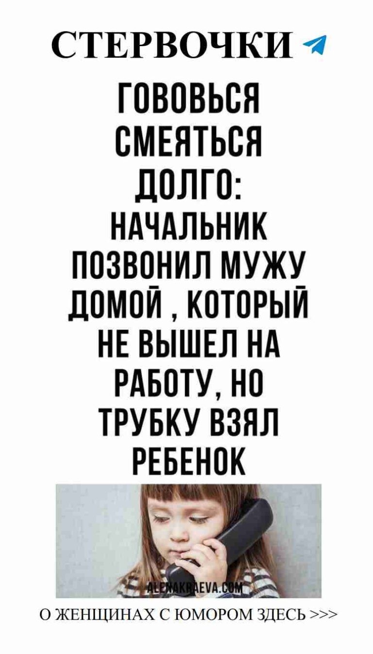 Юмор о любви: искренние анекдоты для женщин