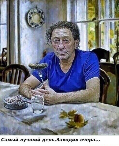 Самый лучший день.Заходил вчера… – АйДаПрикол