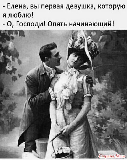 Про женщин и мужчин. 26