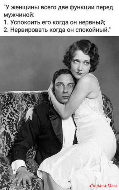 Про женщин и мужчин. 16