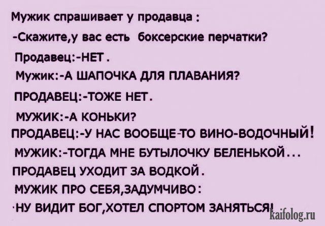 Убойные анекдоты (40 картинок)