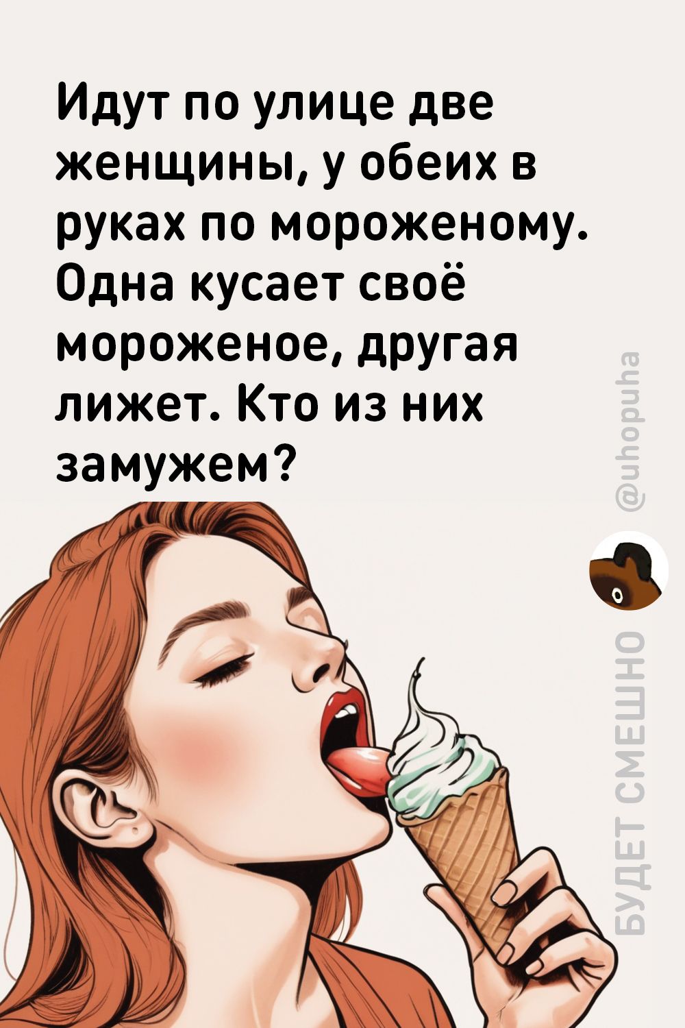 Читать продолжение  ЖМИ