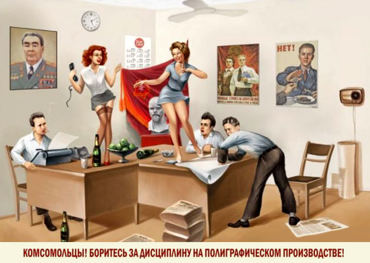 Если бы СССР был таким, не нужны были бы мифы…))