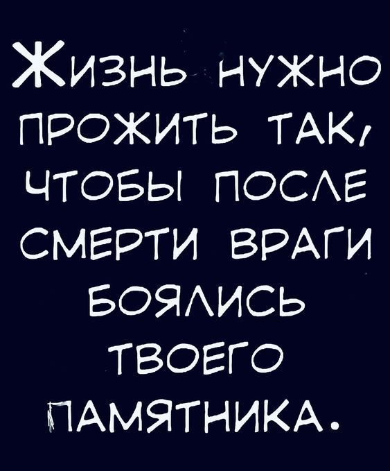 Шаманизмы. Шутки. Прикол. Юмор. Мемы. Одностишья. Jokes. Joke Humor. Memes Alone. @shamanledentsov #