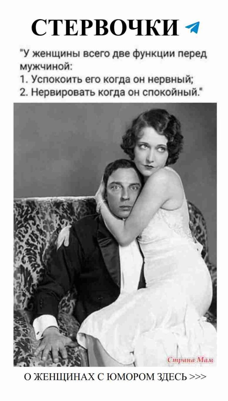 Юмор о любви: женщины и мужчины, или кто кого смешнее