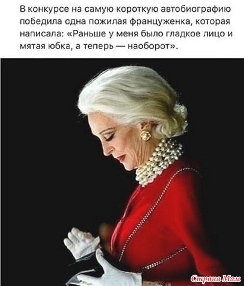 Про возраст. 19