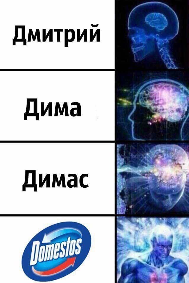 Меша мем