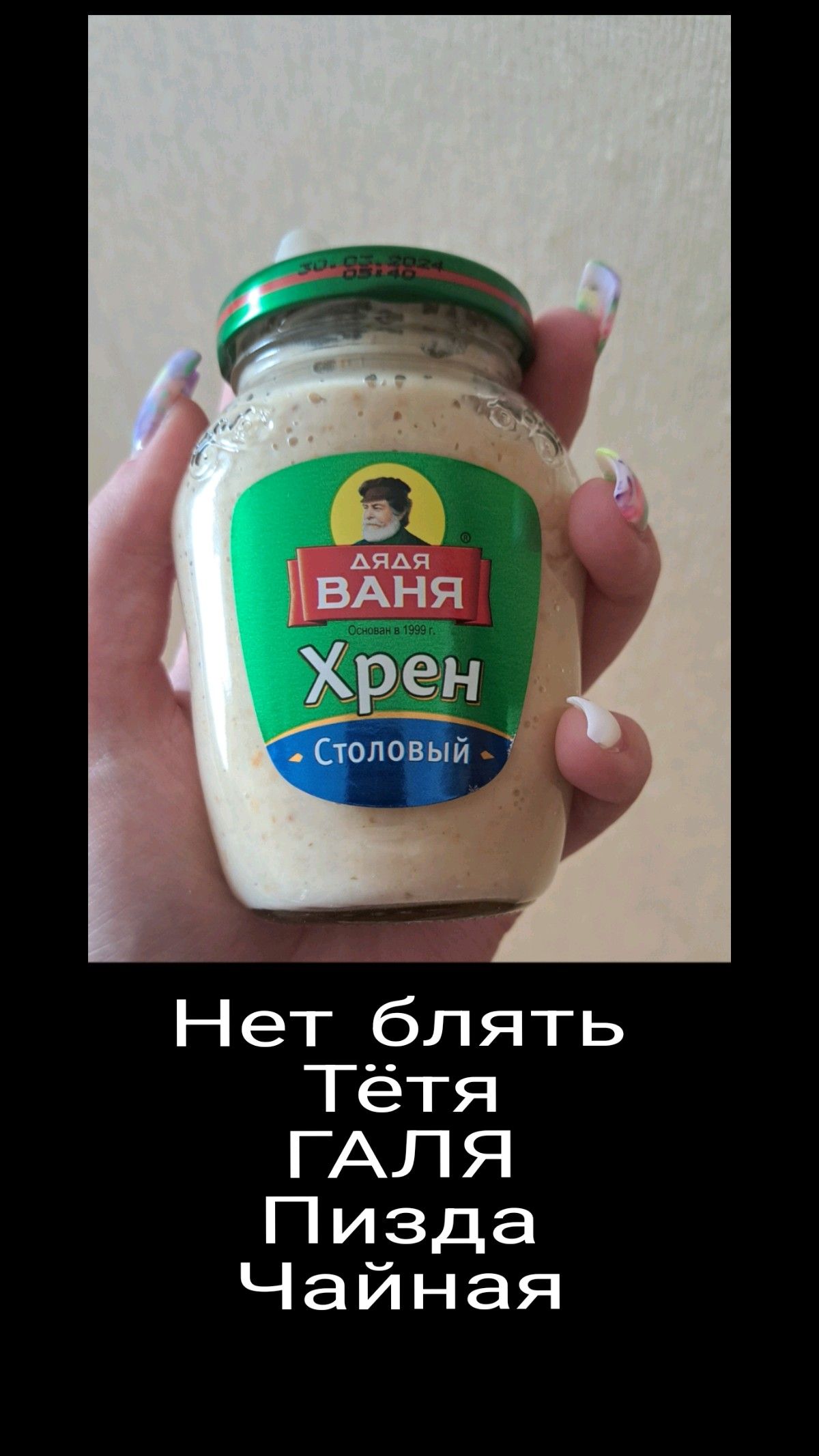 Баба Люба Вагина Десертная