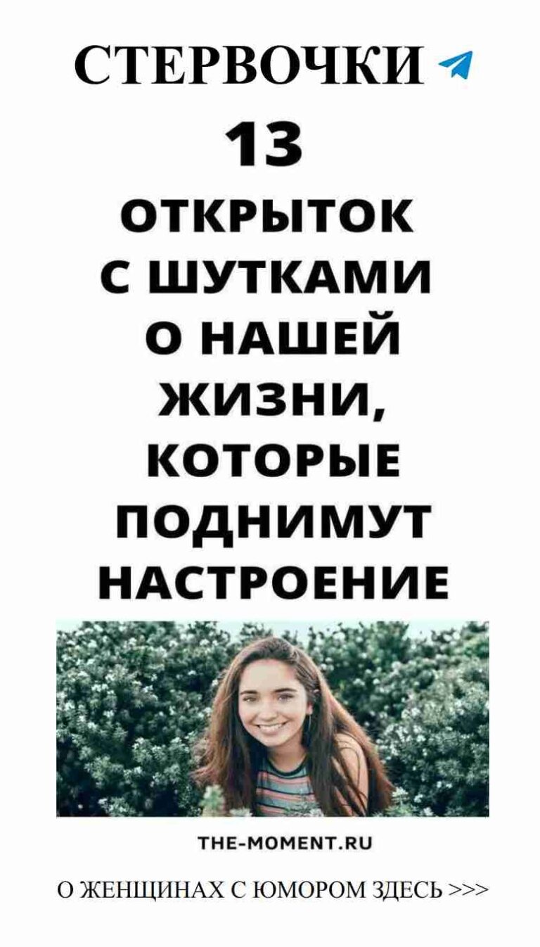 Любовные анекдоты для женщин: смех и ирония