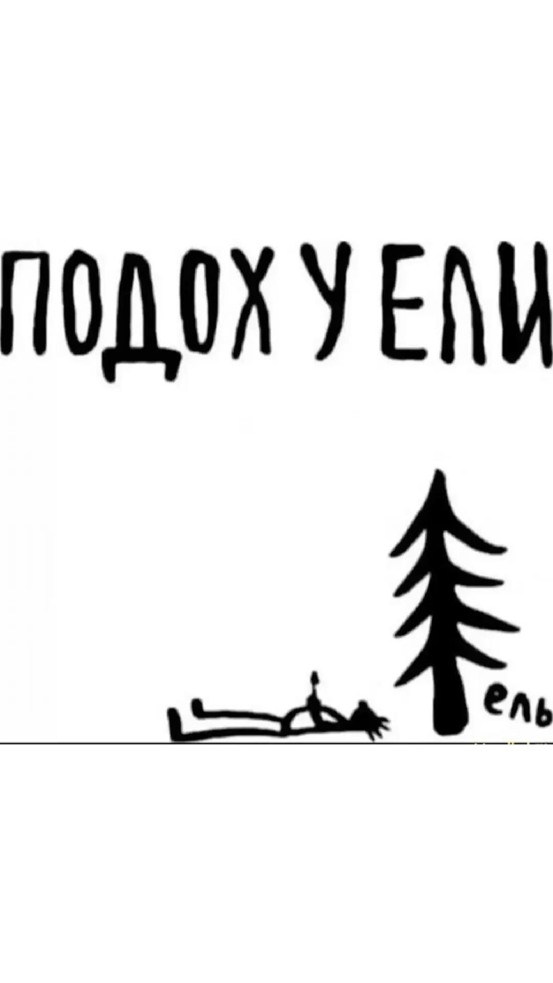 Показалось