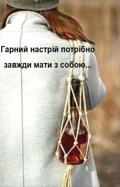 Гумор українською про гарний настрій