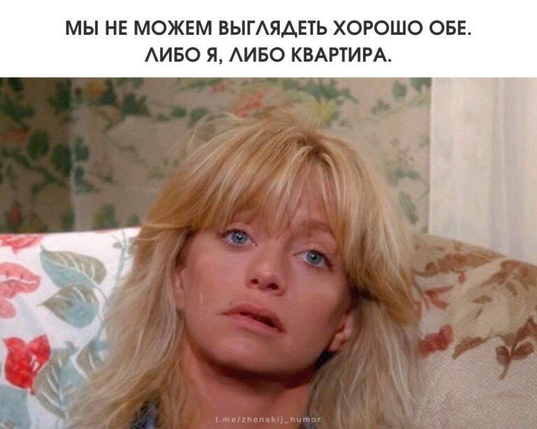 Женский юмор ❤️