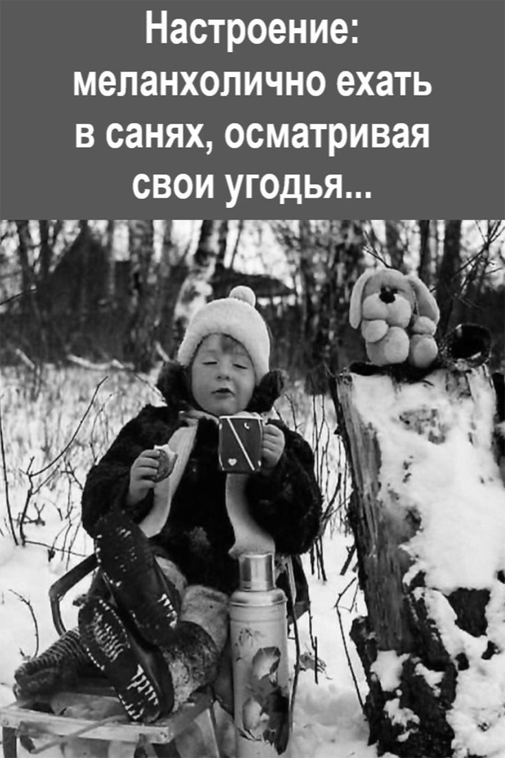 Настроение