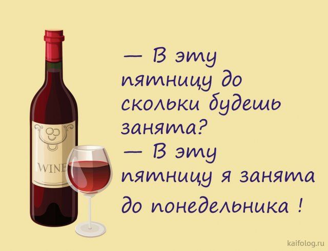 Пятница! (35 приколов)