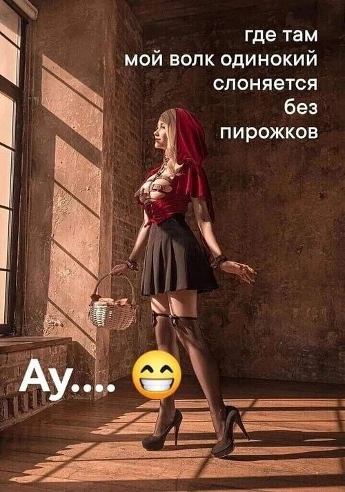 Пин от пользователя Анна на доске Цитаты | Романтический юмор, Женские цитаты, Летний юмор