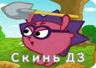 отправь своему однокласнику