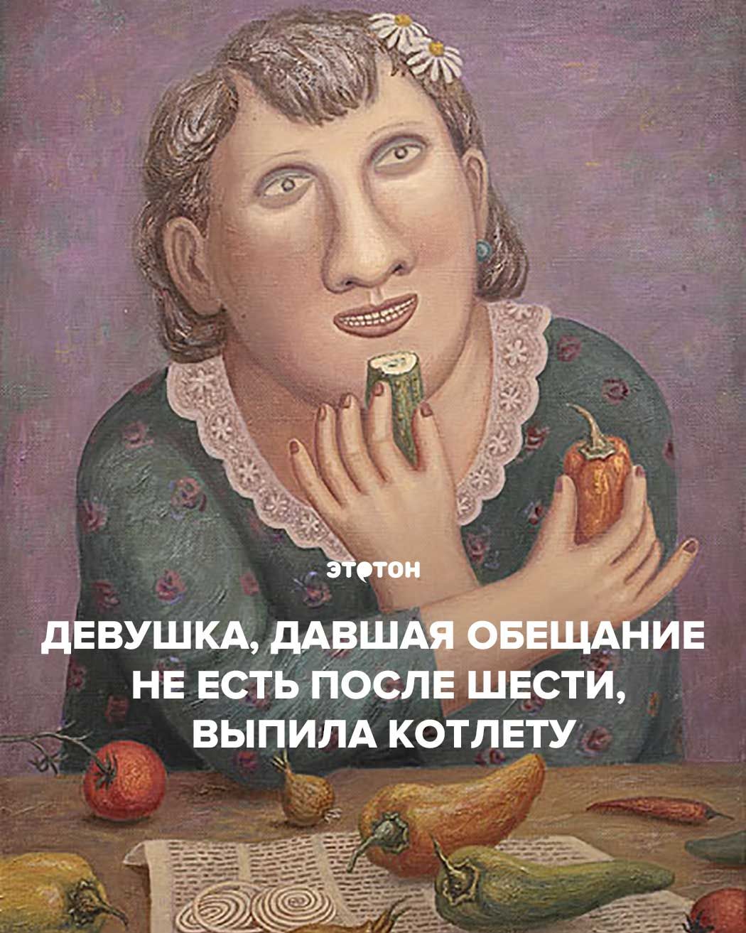 Анекдот про диету