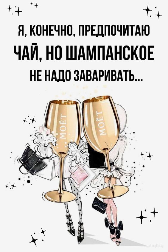 Картинки с надписями ПРО СПИРТНОЕ