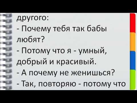 Анекдоты про мужчин и женщин (Лучший в описании)