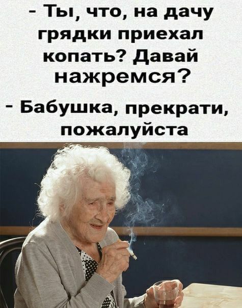 Сарказм по-женски