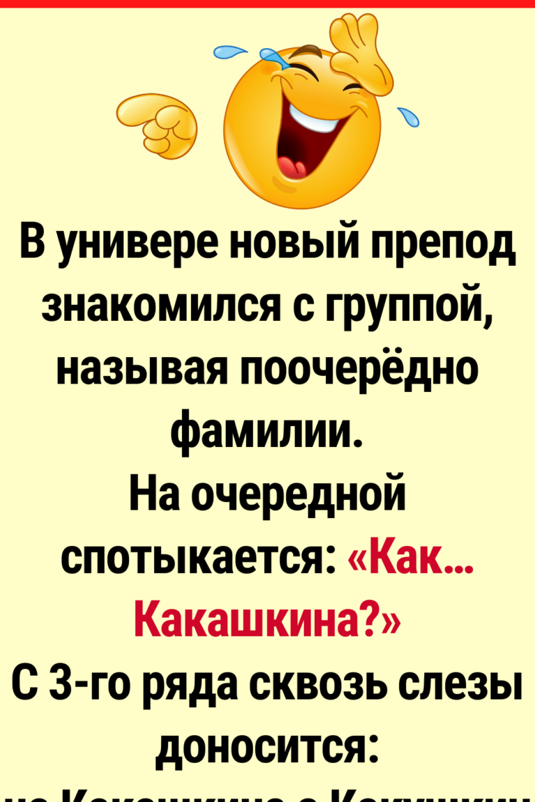 20 невероятных историй про людей с необычной, но звучной фамилией