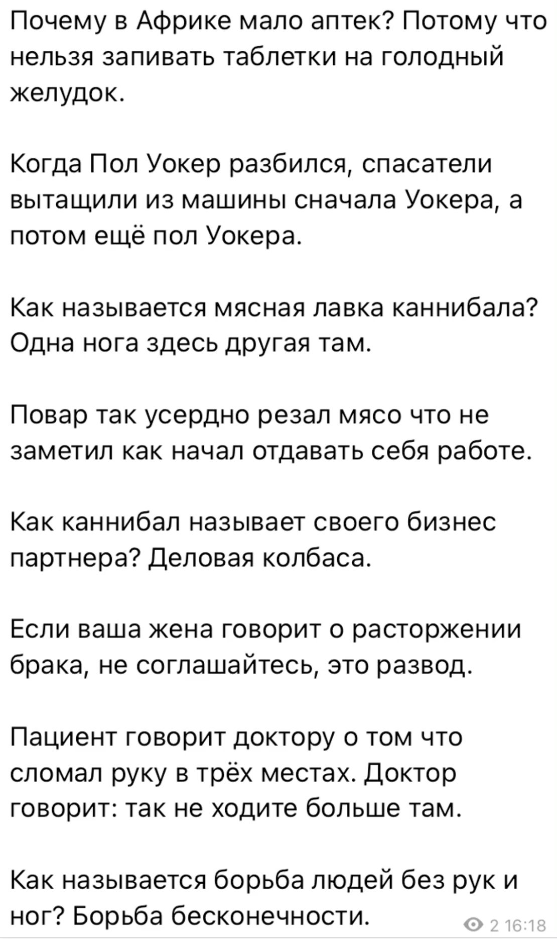 Чёрный юмор